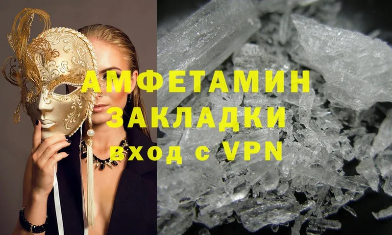 Amphetamine VHQ  даркнет сайт  Чусовой 