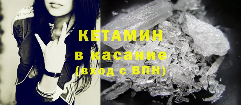 КЕТАМИН ketamine  Чусовой 